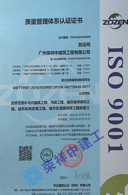 質(zhì)量管理體系認證證書